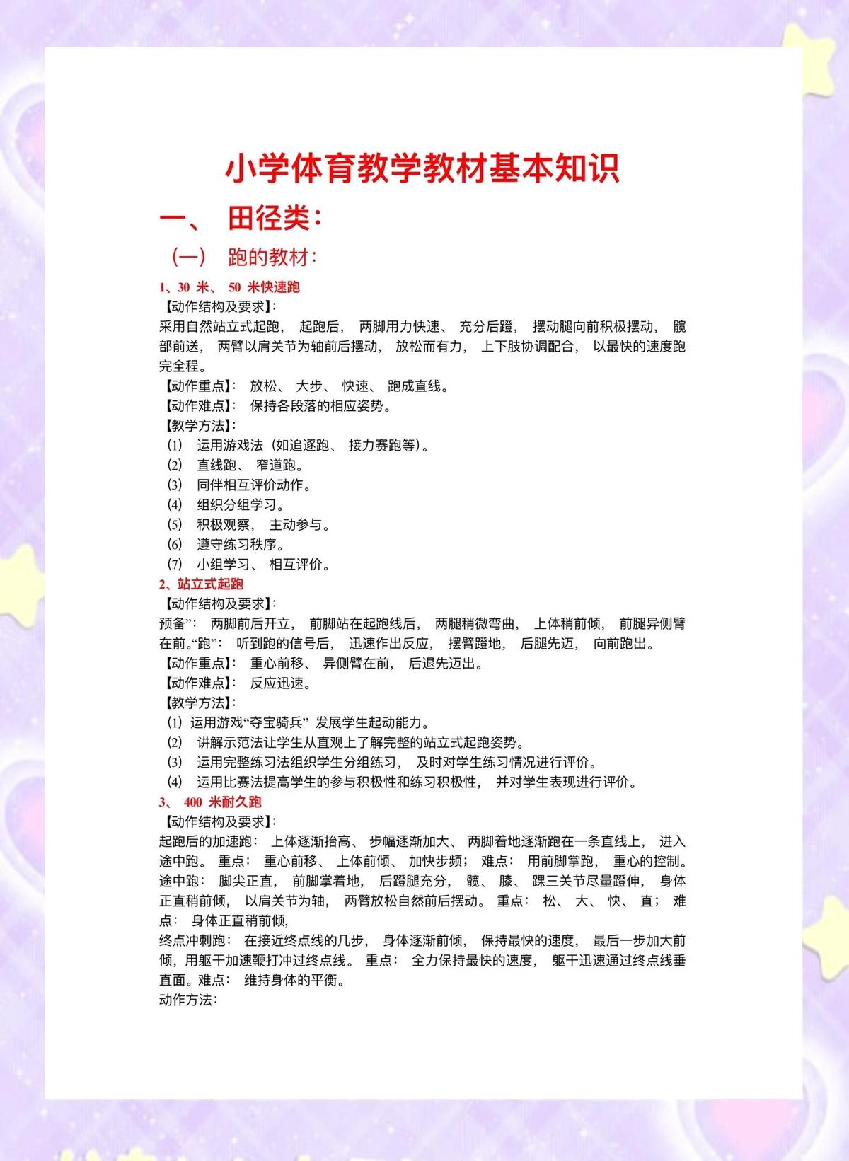 如何利用智能娱乐设备创建有趣的篮球训练挑战_2